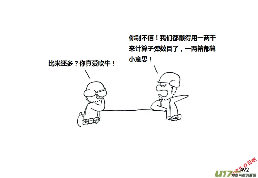 生存日语漫画,第九季—18【各怀心思（2）】2图