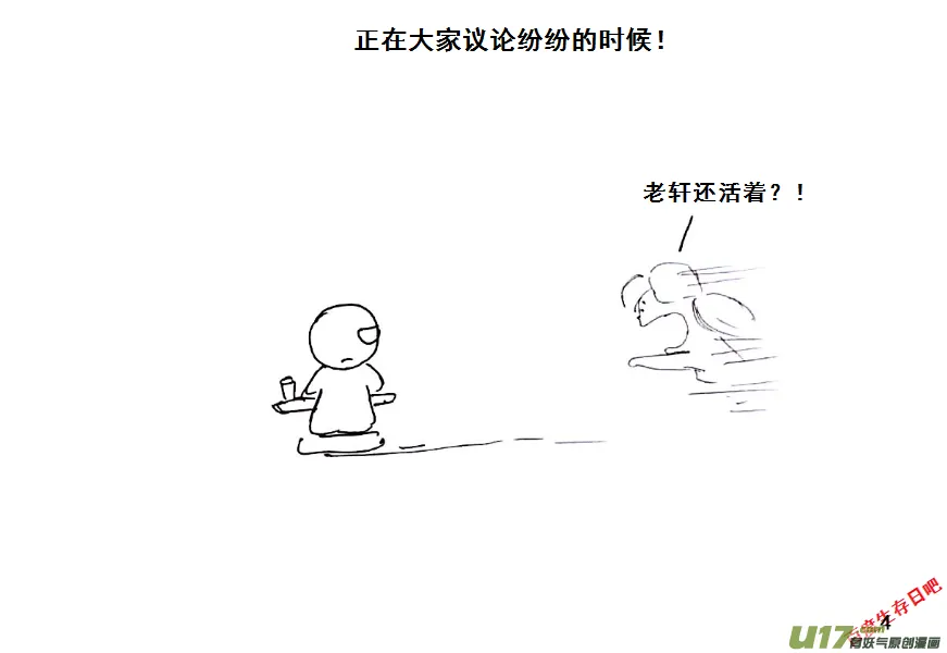 生存日记赫小饭视频漫画,（第八季）1急躁的安娜4图