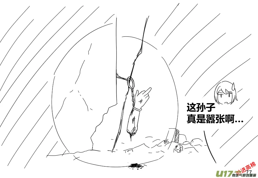 生存日记韩漫漫画,（第十三季）5 林中追踪（1）2图