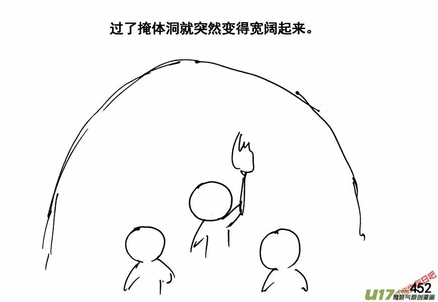 生存日记短剧免费观看漫画,（第四季）22中毒2图