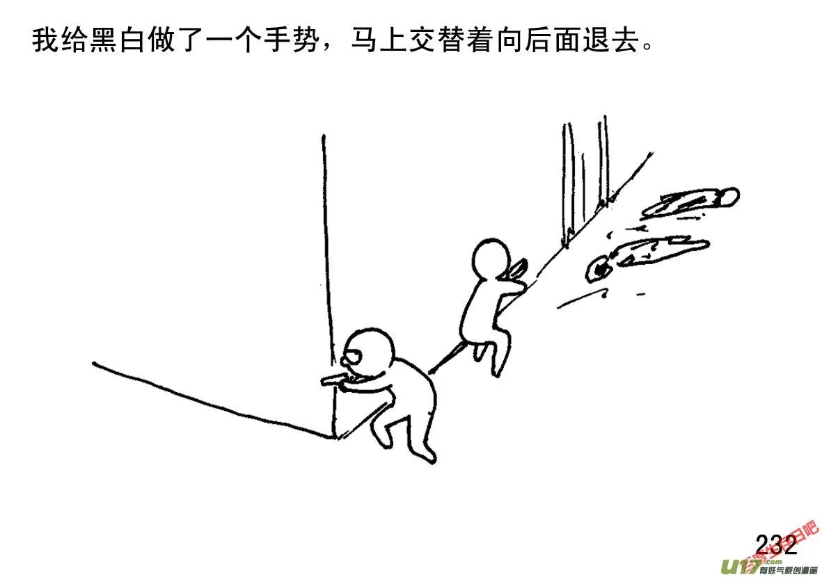 生存日记第四季合集漫画,（第一季）22陷阱2图
