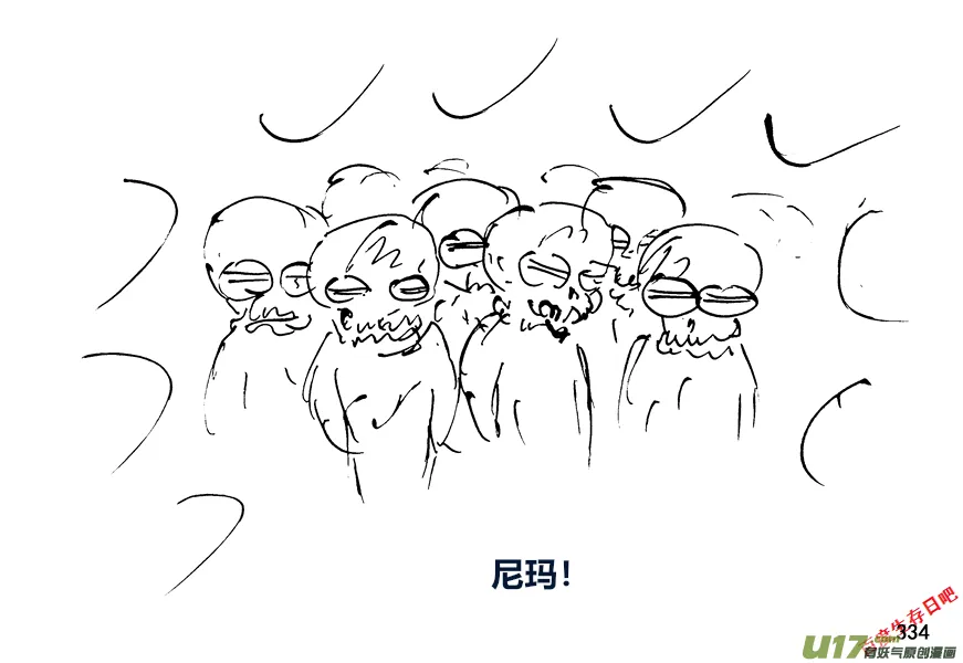 生存日记漫画漫画,（第十二季）23 山洞遇险4图