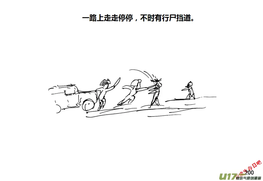 生存日常漫画,13-名字叫守的人一般都很厉害（2）5图