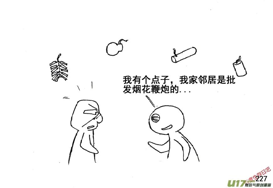 生存日记游戏全集漫画,（第五季）12谋划3图