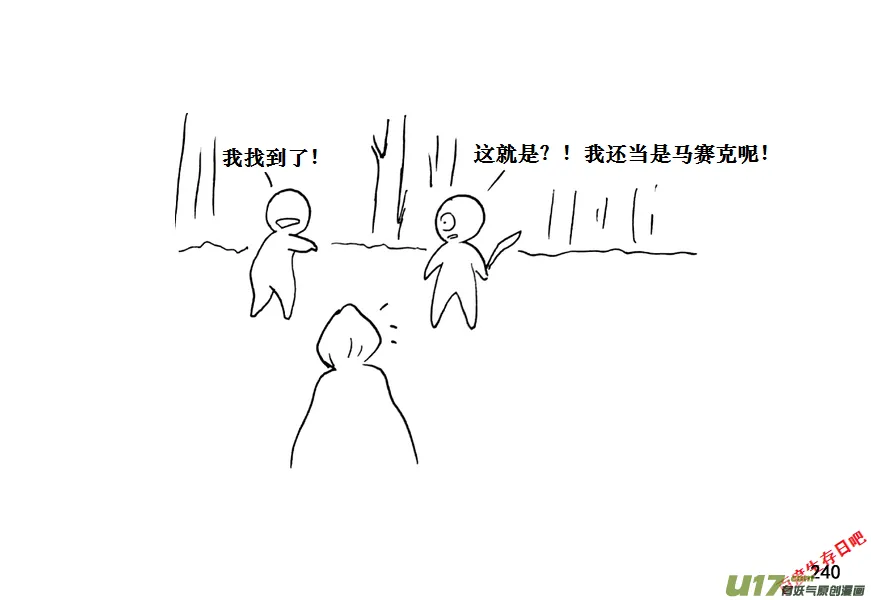 生存日记韩漫漫画,（第十一季）14 打野猪（下）2图