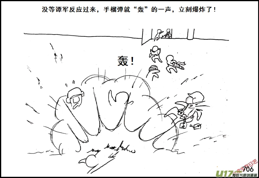 生存日记1漫画,（第五季）33诈降5图