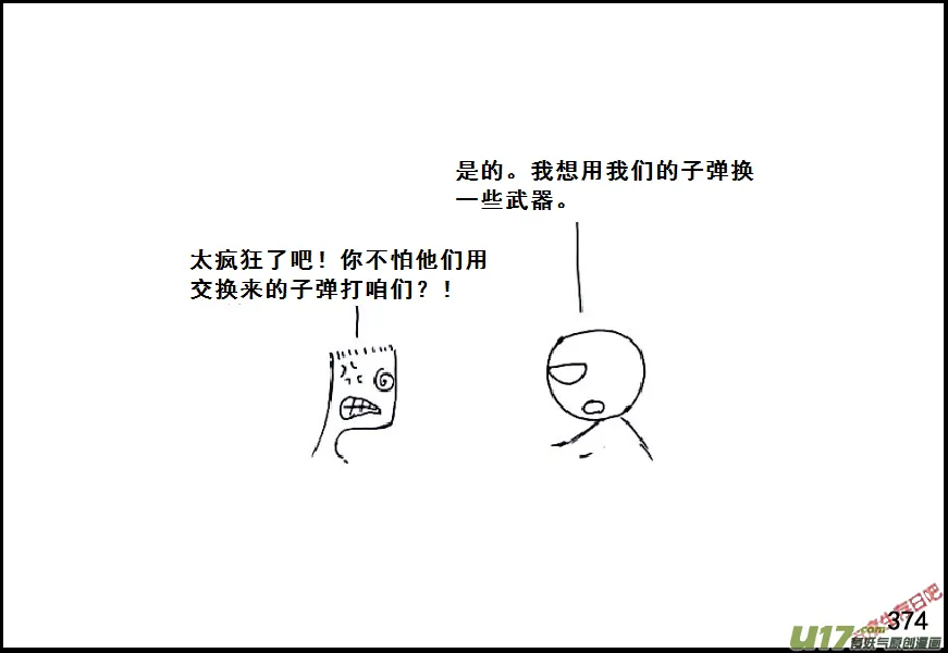 生存日记迷你世界漫画,（第六季）22谈判的艺术4图