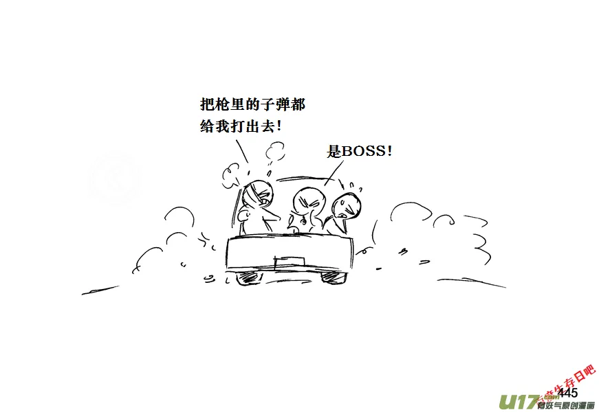 生存日记我的世界漫画,（第十一季）25 据点（5）3图