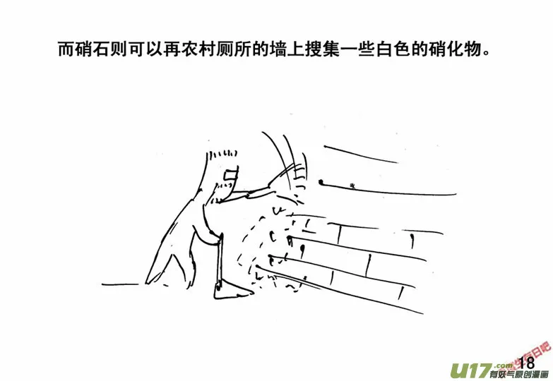 生存日语漫画,（番外）2生命之源5图