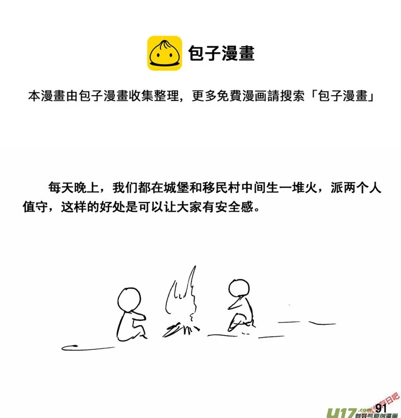 生存日记短剧免费观看漫画,（番外）6绝命呼噜1图