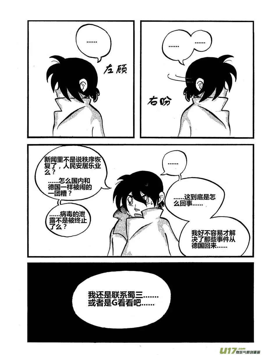 生存日记为什么下架了漫画,【番外-1】3图
