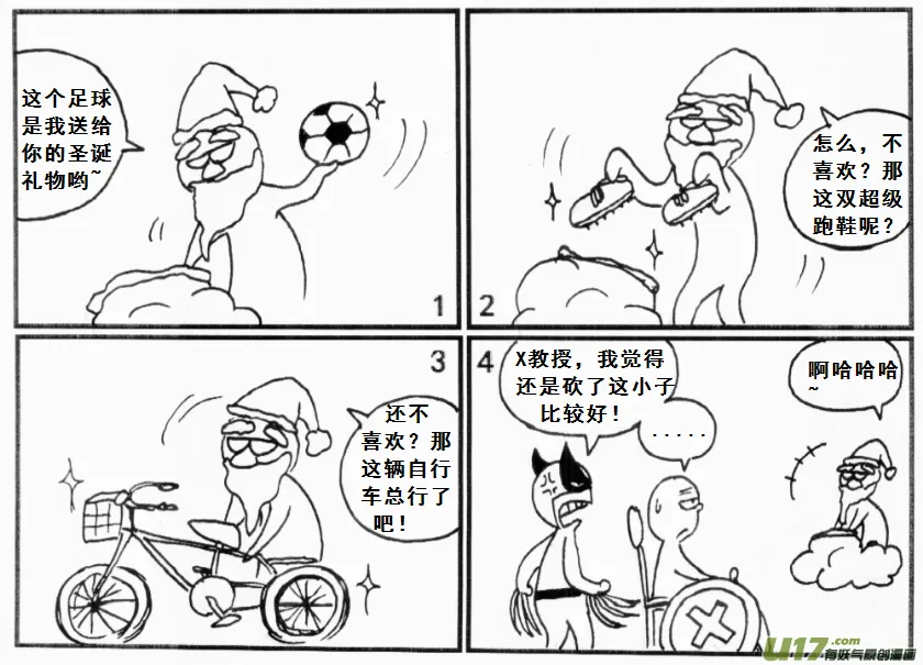 生存日记迷你世界漫画,【前进高棉家族】第九天2图