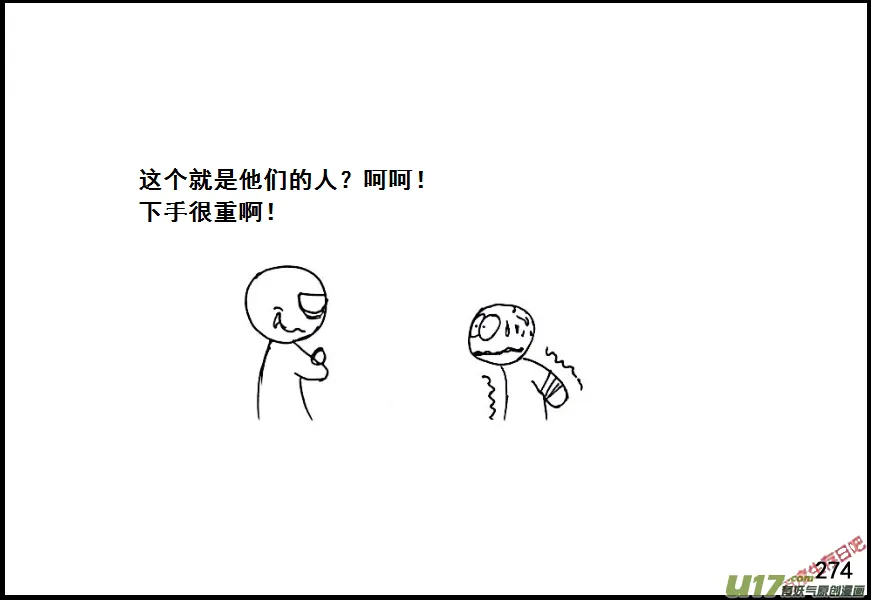 生存日记全集完整版漫画,（第六季）17拷问4图