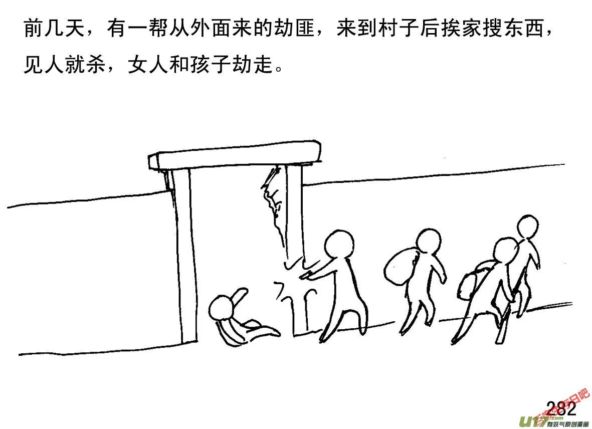 生存日记韩国在线观看漫画,（第一季）26严防死守5图