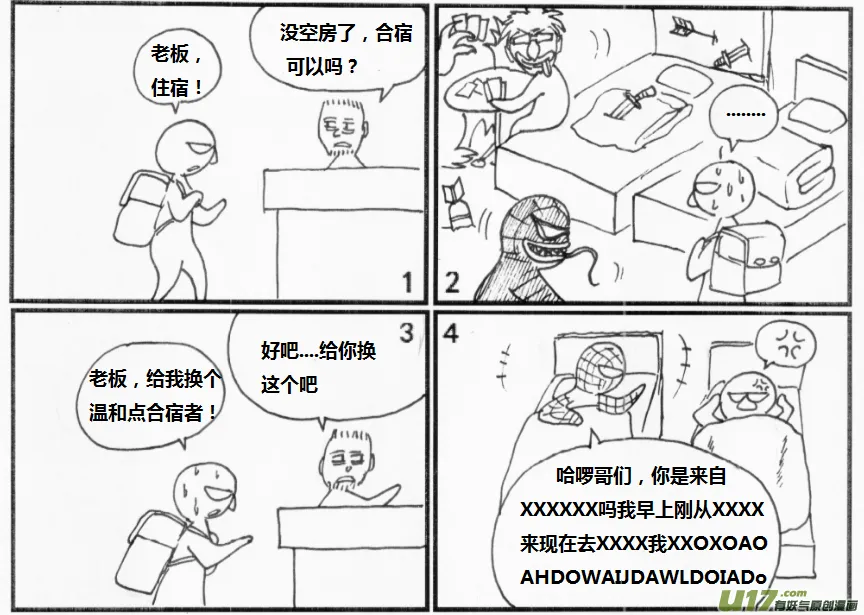 生存日记短剧免费观看漫画,【前进高棉家族】第十二天3图