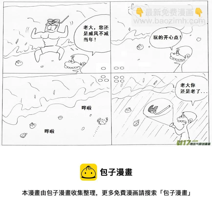生存日贴吧漫画,【前进高棉家族】——第四天4图