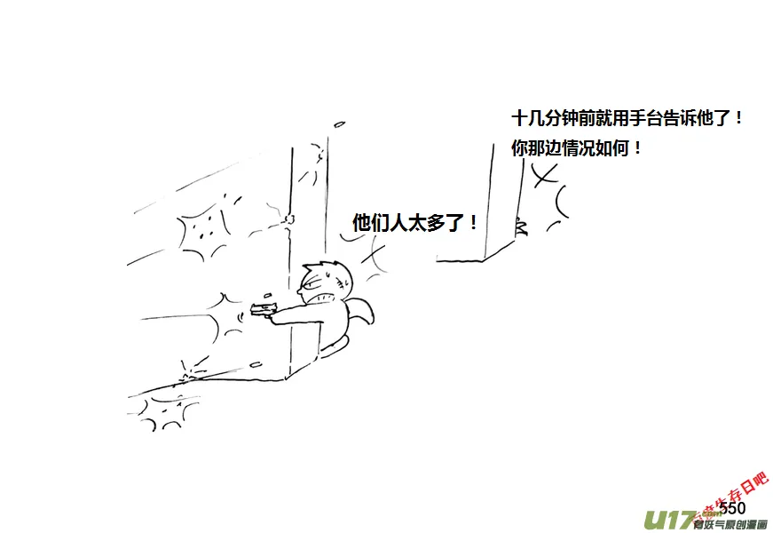 生存日记赫小饭视频漫画,第九季—20【败露（3）】2图