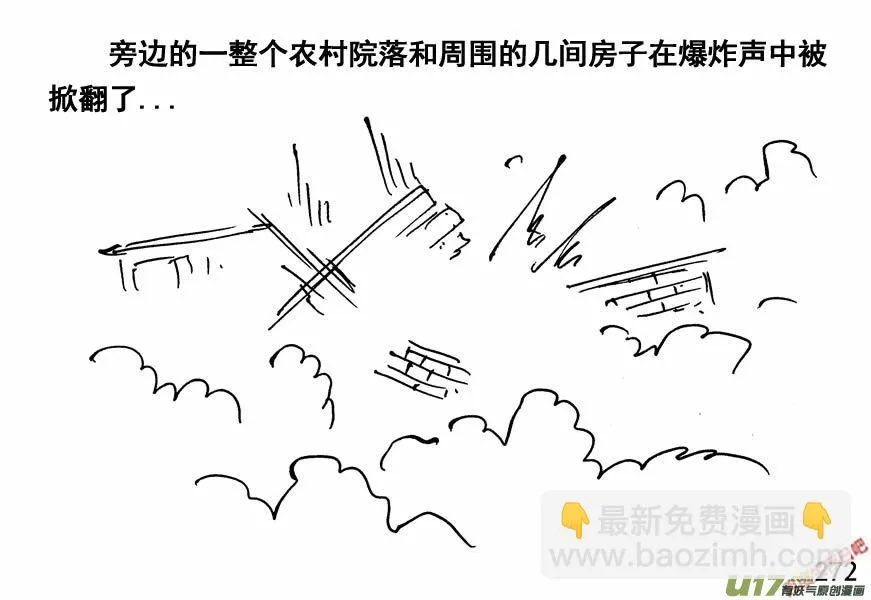 生存日记vlog漫画,（第四季）14你死我活2图