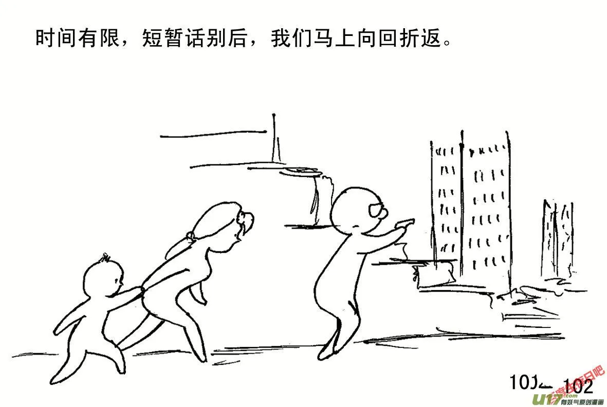 生存日记破解版免广告漫画,（第一季）１１独门炒面2图