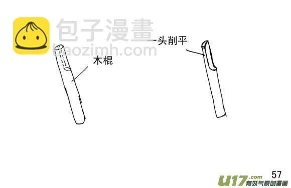 生存日记全集免费观看漫画,（第三季）5自制手雷5图