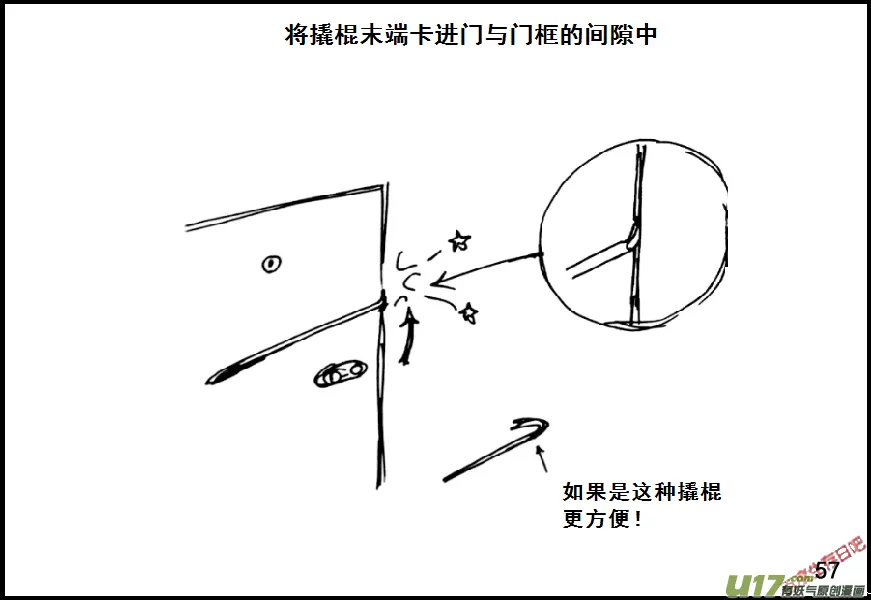 生存日志漫画,（第七季）4物理学圣剑（下）2图