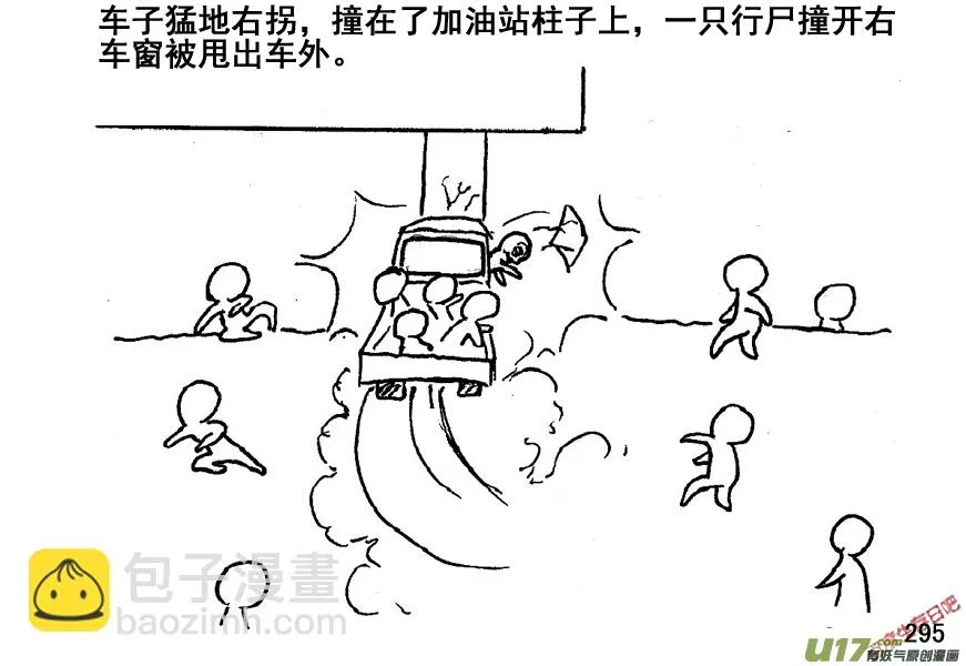 生存日记免广告漫画,（第五季）15隧道尸群4图