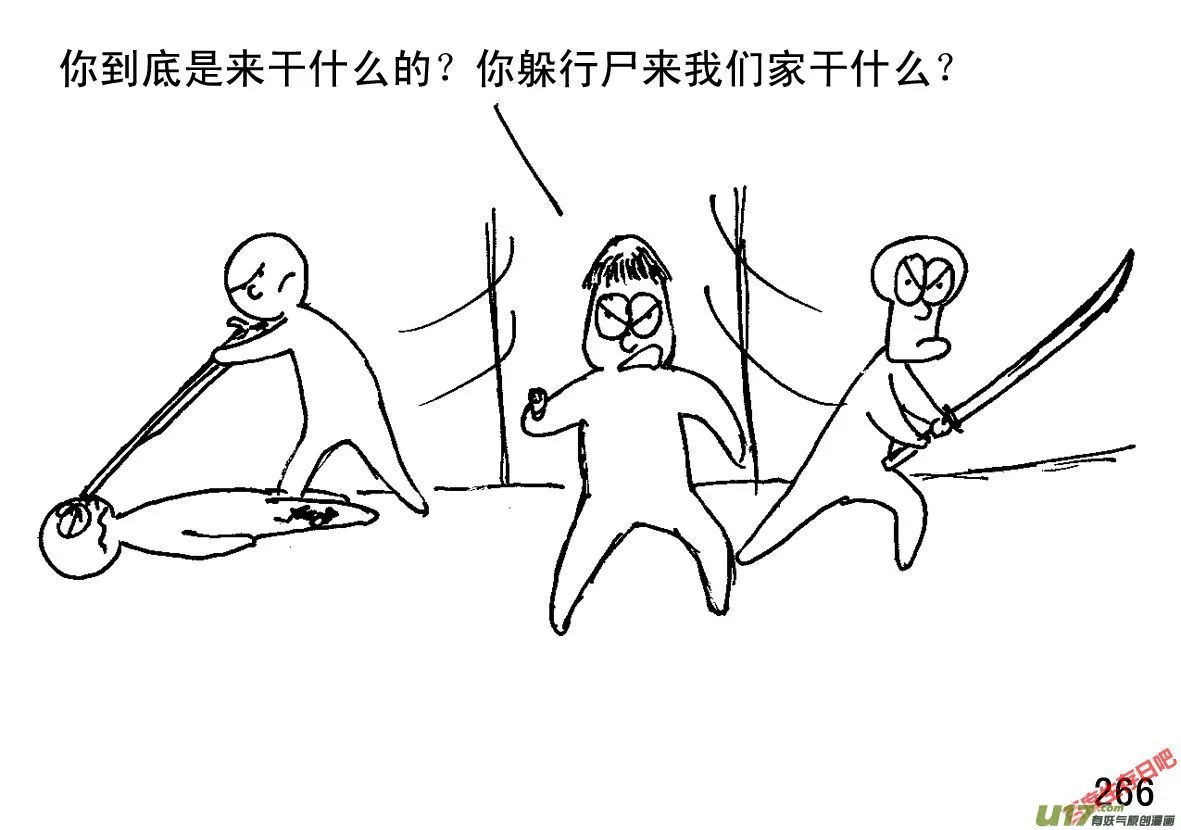 生存日记短剧漫画,（第一季）25小学同学4图