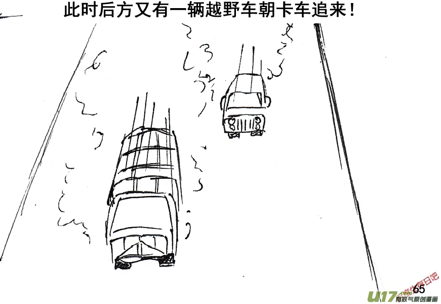 生存日记韩国在线观看漫画,（第五季）4援护2图