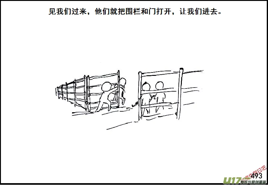 生存日记为什么下架了漫画,（第六季）28 XX市的故事（1）3图