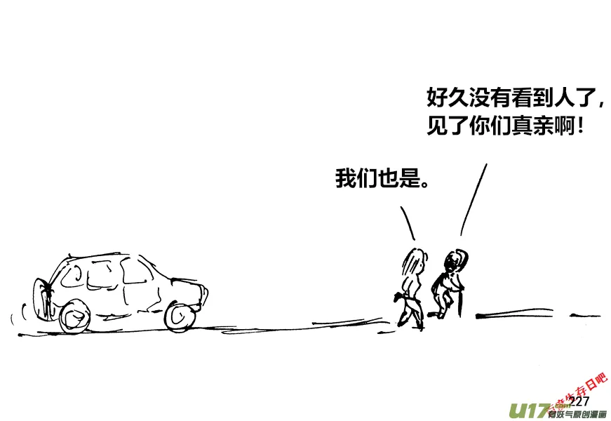 生存日记游戏下载漫画,（第十二季）16 好客的老人2图