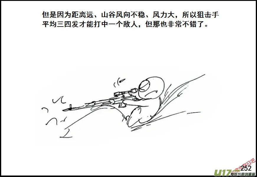 生存日记赫小饭视频漫画,（第六季）16俘虏2图