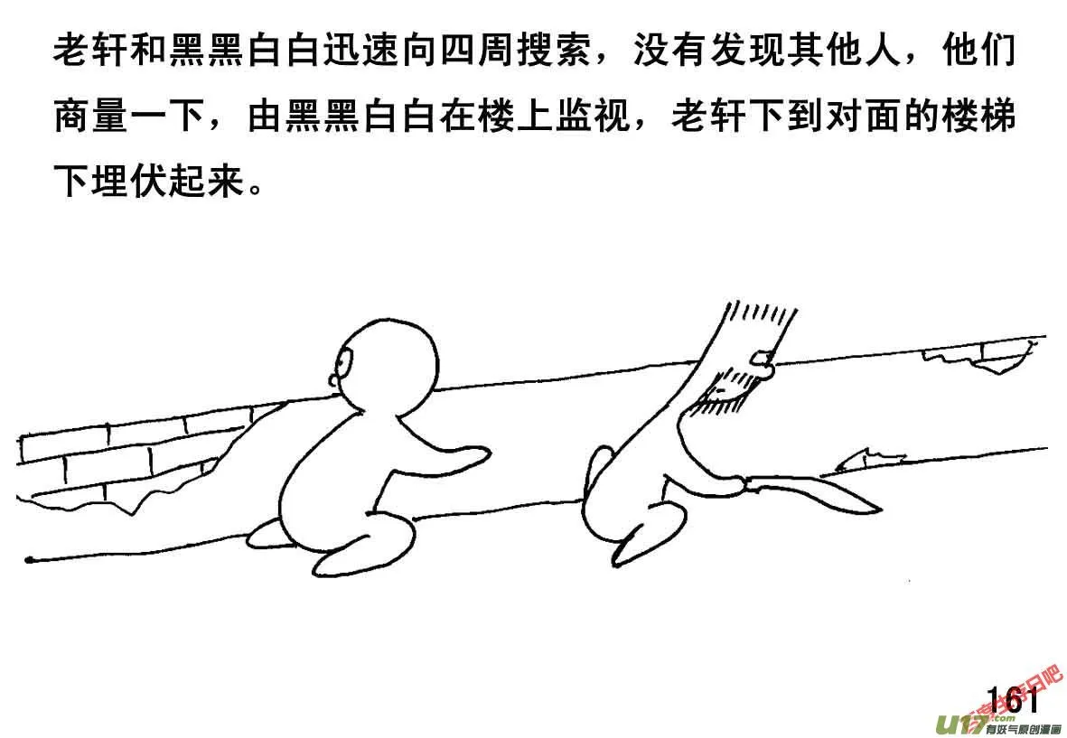 生存日记漫画,（第一季）１６手到擒来4图