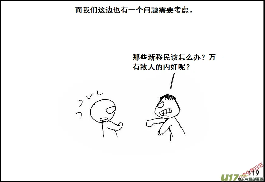 生存日记漫画作者漫画,（第六季）9搜素与讨论4图