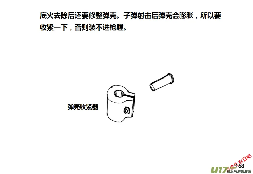 生存日记漫画,第十季—11【重装弹】5图