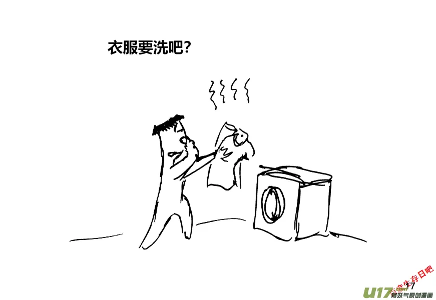 生存日记阿阳漫画,（第十二季）2 储水（2）2图