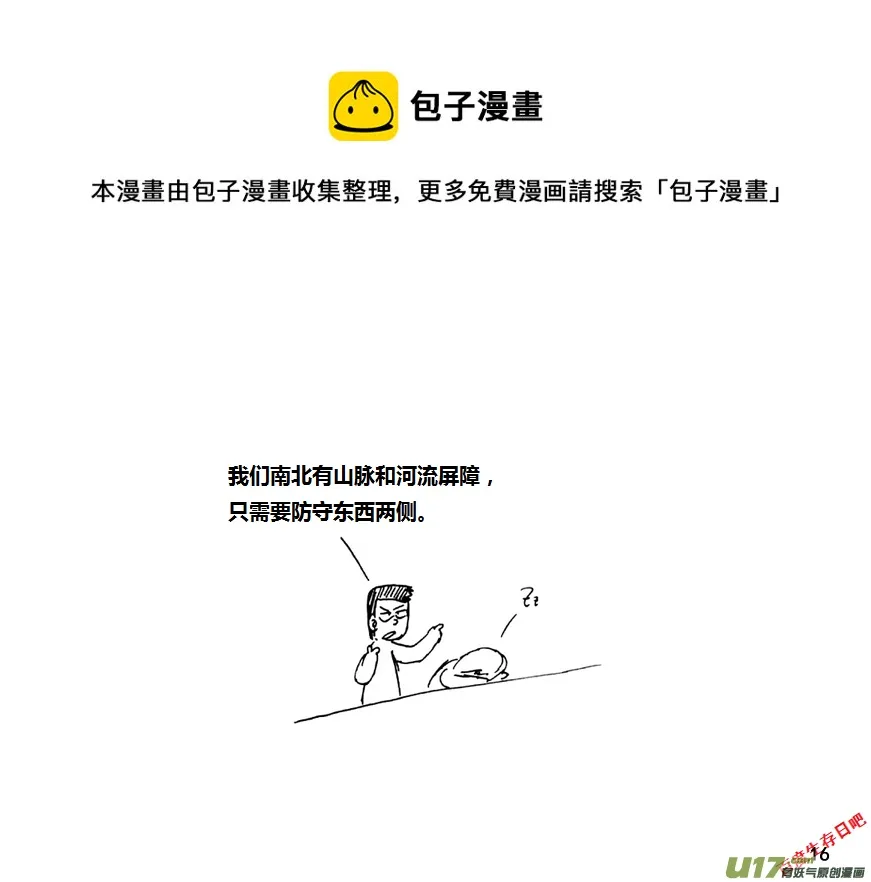 生存日记韩国在线观看漫画,第九季—2【搬迁1】1图