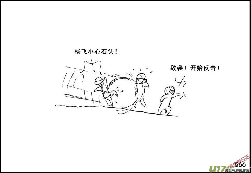 生存日记视频漫画,（第七季）34军火库（4）3图