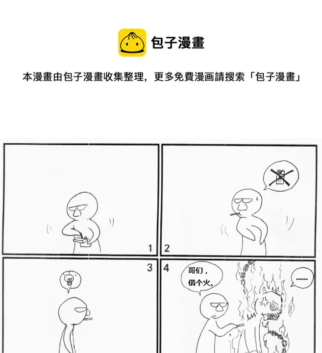 生存日记韩漫漫画,【前进高棉家族】第十一天1图