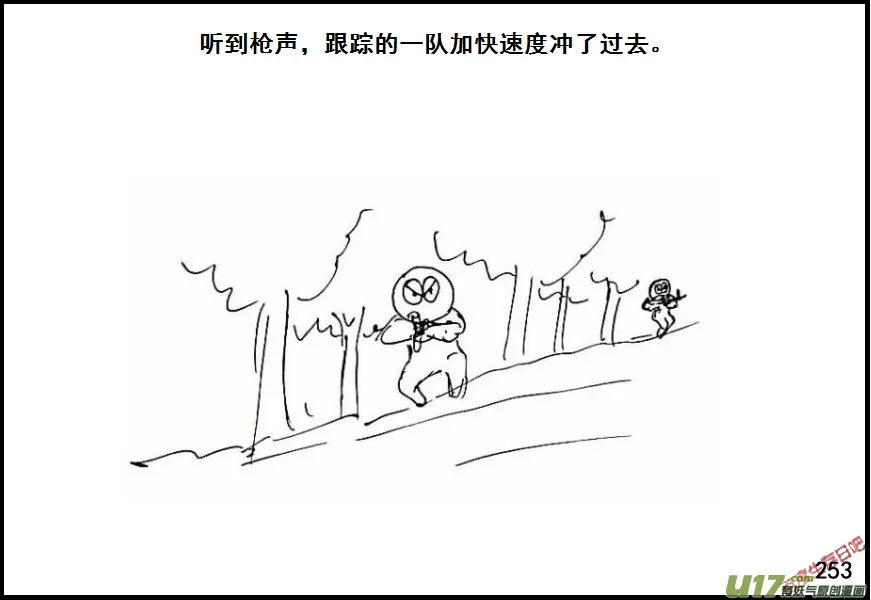 生存日记赫小饭视频漫画,（第六季）16俘虏3图