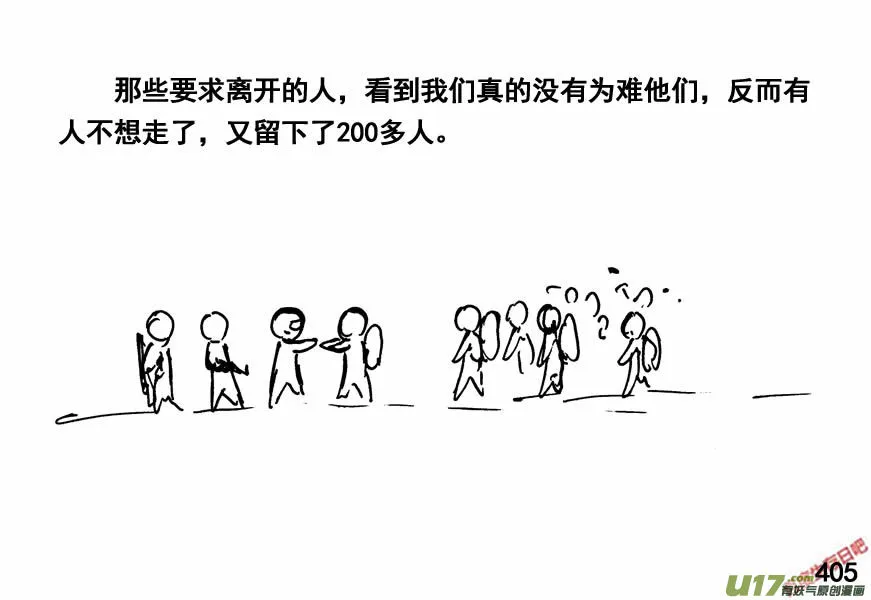 生存日记韩国在线观看漫画,（第四季）20双规2图