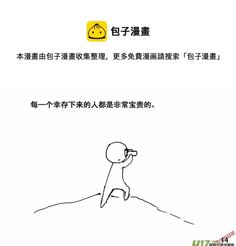 生存日语漫画,（番外）2生命之源1图