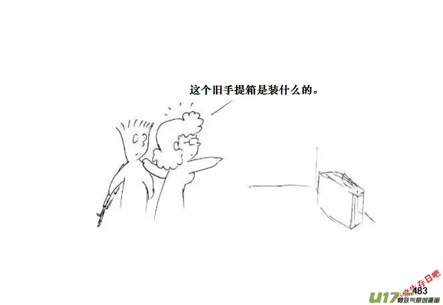 生存日记免广告漫画,（第十一季）27 初探树屋（下）5图