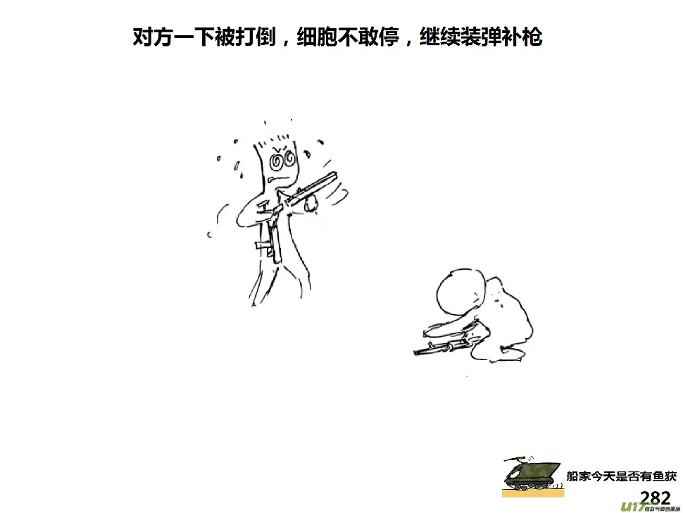 生存日记破解版免广告漫画,（第十五季）放牛人22图