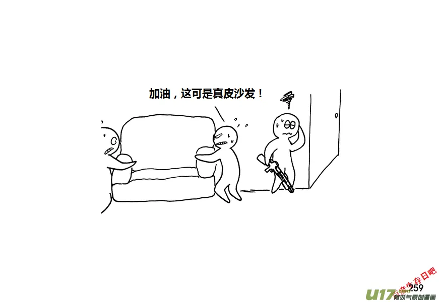生存日记完整剧情漫画,第九季—10【初探公安局（3）】3图