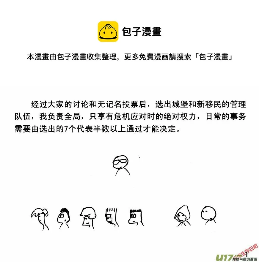 生存日记免广告漫画,（第四季）1隐秘山谷1图