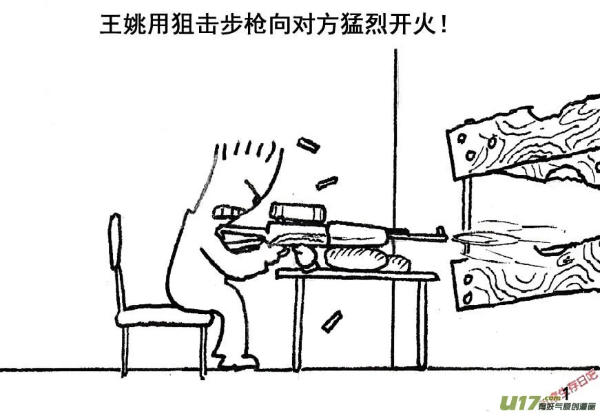 生存日记第二季漫画,（第五季）1还击2图