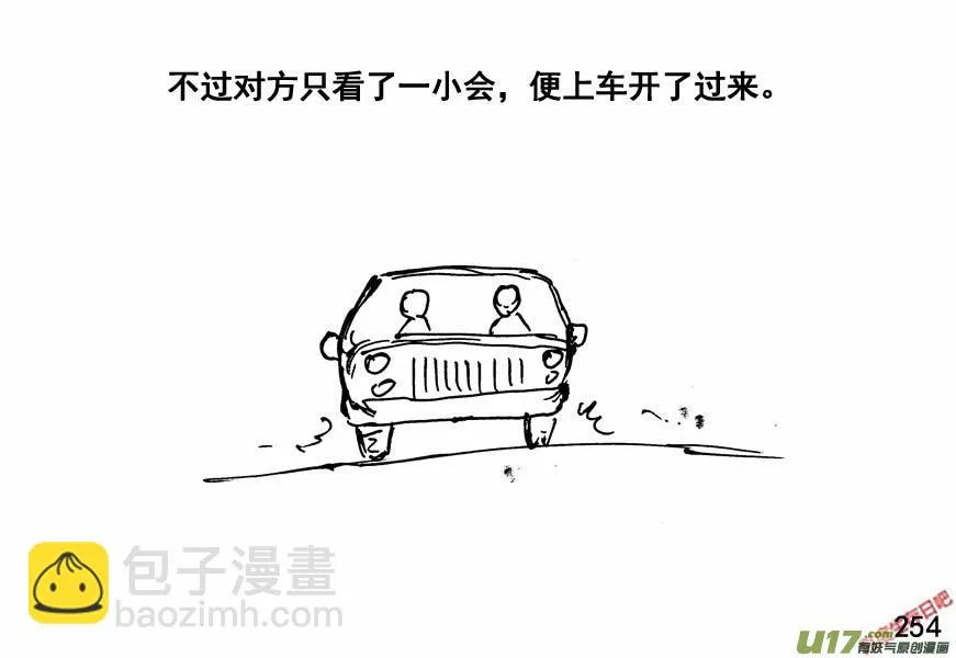 生存日记第四季漫画,（第四季）13狂轰滥炸4图