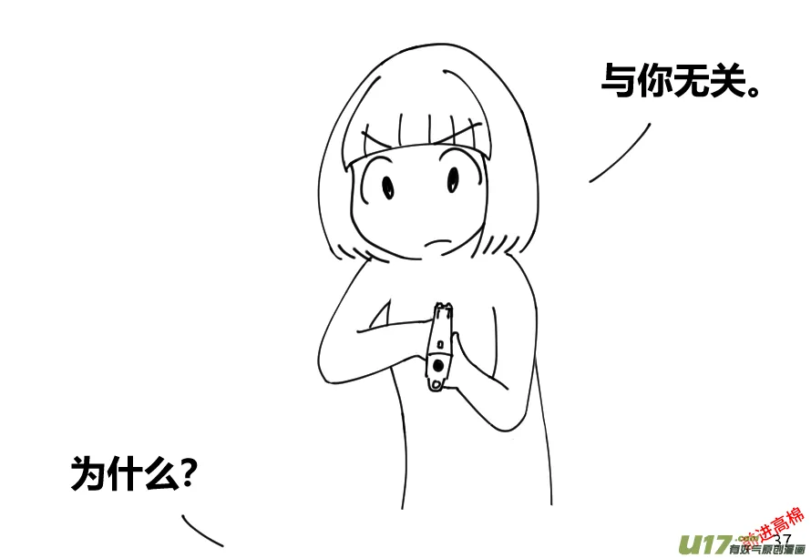 生存日记迷你世界漫画,（第十三季）3 伙伴3图