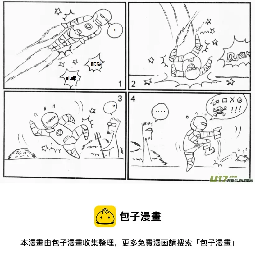 生存日记漫画漫画,【前进高棉家族】第十天4图