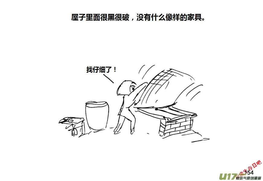 生存日记破解版漫画,第十季—10【物资失踪（下）】3图